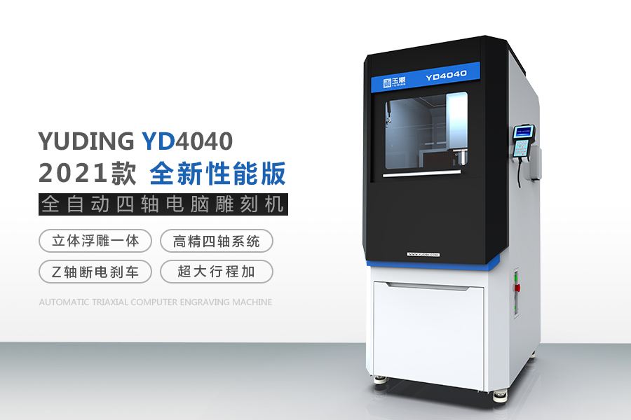 數控玉石雕刻機