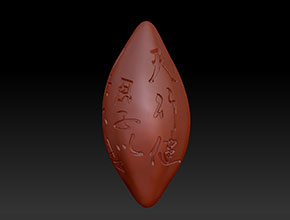 天行健草書精雕圖_橄欖核機(jī)雕電腦核雕圖下載