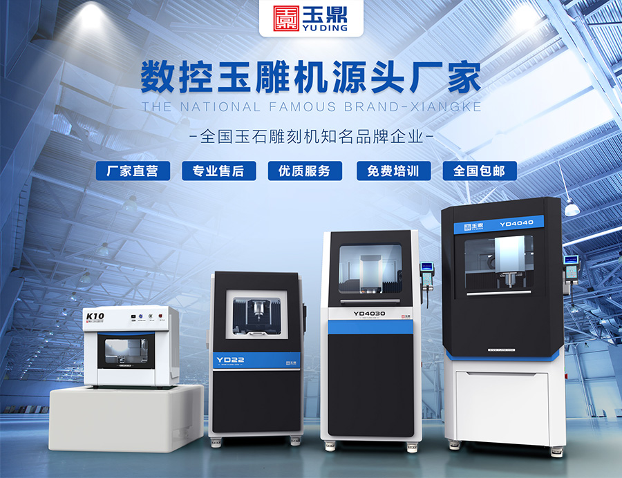 玉石雕刻機使用禁忌有哪些