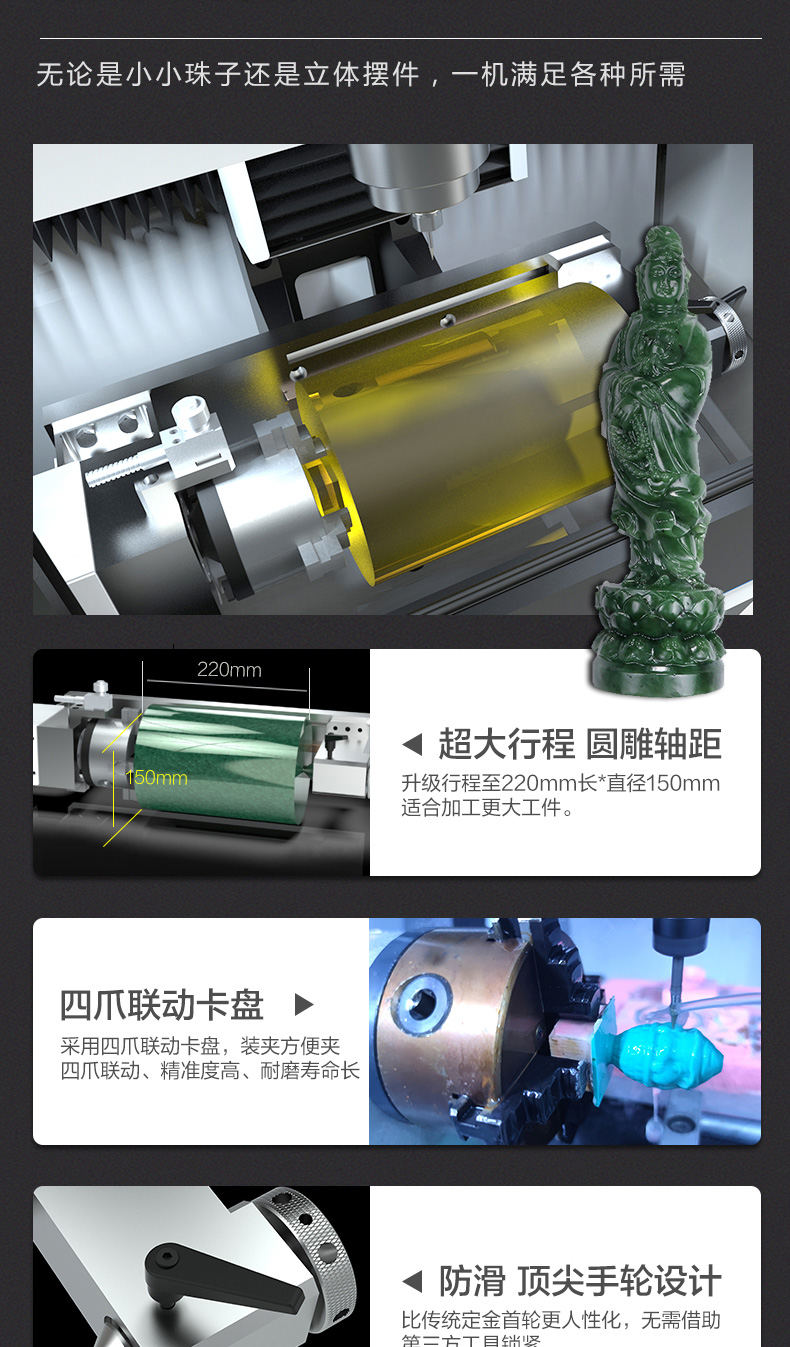 YD22自動(dòng)珠子雕刻機(jī)