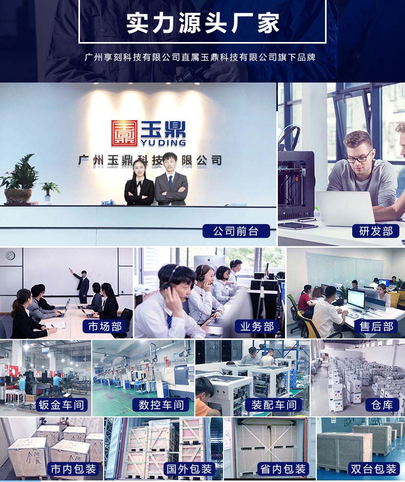 玉鼎雕刻機(jī)工廠實(shí)力